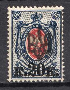 Odessa Type 2 - 20 Kop, Ukraine Tridents (Position №51, Print Error)