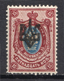 Odessa Type 2 - 15 Kop, Ukraine Tridents (Position №64, Print Error, MNH)