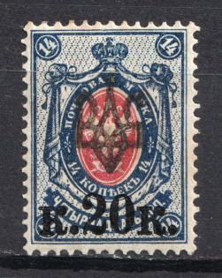 Odessa Type 2 - 20 Kop, Ukraine Tridents (Position №64, Print Error, MNH)