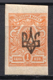 Odessa Type 2 - 1 Kop, Ukraine Tridents (Position №64, Print Error, MNH)