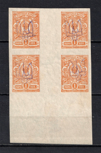 Kiev Type 2a - 1 Kop, Ukraine Tridents Gutter-Block (MNH)