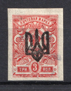 Odessa Type 3 - 3 Kop, Ukraine Tridents (New Print, CV $50, Signed)