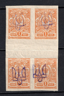 Kiev Type 2a - 1 Kop, Ukraine Tridents Gutter-Block (Shifted Overprint, Print Error, MNH)