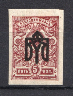 Odessa Type 3 - 5 Kop, Ukraine Tridents (New Print, Inverted Overprint, Print Error, CV $50, Signed)