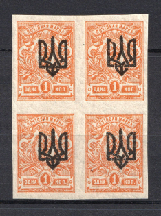 Odessa Type 3 - 1 Kop, Ukraine Tridents Block of Four (Broken Trident, Print Error, MNH)
