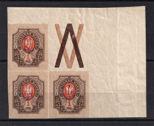 Kiev Type 2d - 1 Rub, Ukraine Tridents Block of Four (Coupon, MNH)