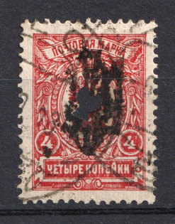 Odessa Type 4 - 4 Kop, Ukraine Tridents (CV $30, Signed, Canceled)