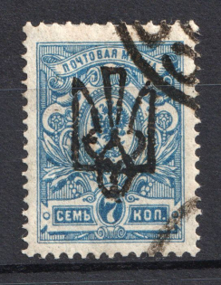 Odessa Type 4 - 7 Kop, Ukraine Tridents (CV $250, Signed, Canceled)