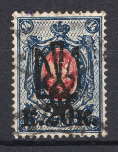 Odessa Type 4 - 20 Kop, Ukraine Tridents (CV $30, Signed, Canceled)
