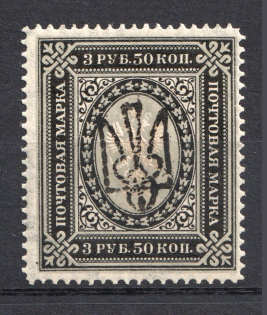 Odessa Type 4 - 3.50 Rub, Ukraine Tridents (CV $150, MNH)
