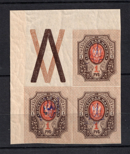 Kiev Type 2d - 1 Rub, Ukraine Tridents Block of Four (Coupon, MNH)