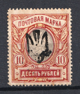 Odessa Type 4 - 10 Rub, Ukraine Tridents