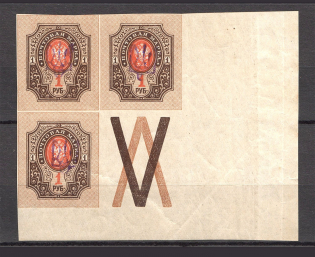 Kiev Type 2d - 1 Rub, Ukraine Tridents Block of Four (Coupon, MNH)