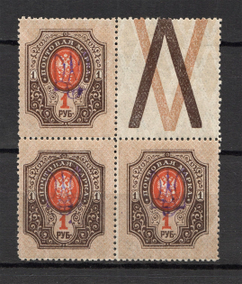 Kiev Type 2f - 1 Rub, Ukraine Tridents Block of Four (Coupon, MNH)