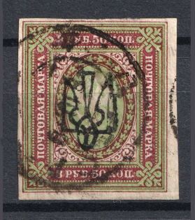 Odessa Type 4 - 3.50 Rub, Ukraine Tridents (CV $30, Canceled)