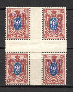 Kiev Type 2f - 15 Kop, Ukraine Tridents Center of Sheet (Signed, MNH)