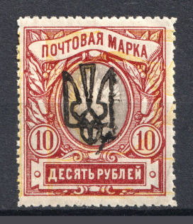Odessa Type 4 - 10 Rub, Ukraine Tridents (Shifted Yellow, Print Error, CV $300)