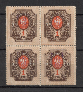 Kiev Type 2f - 1 Rub, Ukraine Tridents Block of Four (Shifted Perforation, Print Error, MNH)