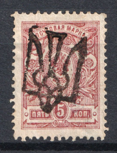 Odessa Type 5 - 5 Kop, Ukraine Tridents (CV $100, Signed)