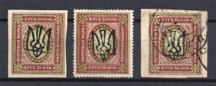 Odessa Type 5, Ukraine Tridents (Signed, MH/Canceled)