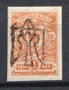 Odessa Type 5 - 1 Kop, Ukraine Tridents (Inverted Overprint, Print Error, CV $40, Signed, MNH)