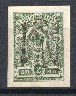 Odessa Type 5 - 2 Kop, Ukraine Tridents (Inverted Overprint, Print Error, CV $40, Signed)