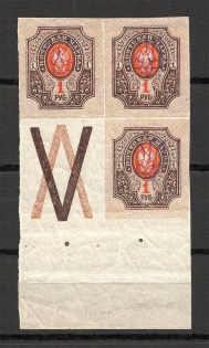 Kiev Type 2g - 1 Rub, Ukraine Tridents Block of Four (Coupon, MNH)