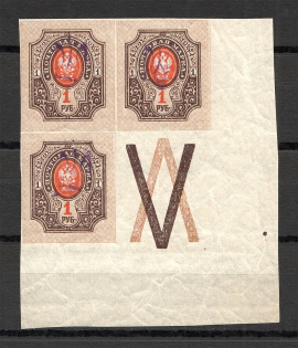 Kiev Type 2g - 1 Rub, Ukraine Tridents Block of Four (Coupon, MNH)