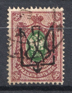 Odessa Type 6 - 35 Kop, Ukraine Tridents (CV $200, Canceled)