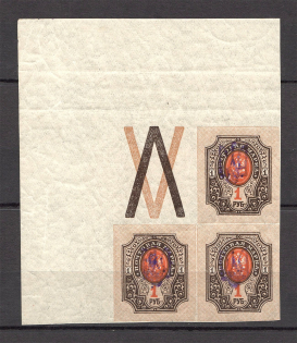 Kiev Type 2g - 1 Rub, Ukraine Tridents Block of Four (Coupon, MNH)