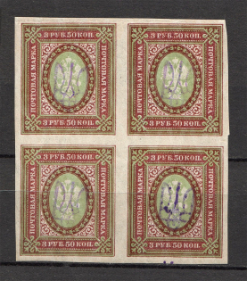 Kiev Type 2g - 3.5 Rub, Ukraine Tridents Block of Four (MNH)