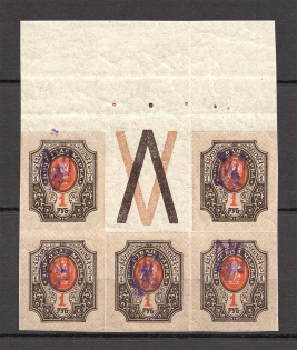 Kiev Type 2g - 1 Rub, Ukraine Tridents Block (Coupon, MNH)