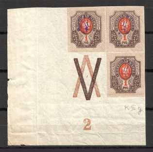 Kiev Type 2g - 1 Rub, Ukraine Tridents Block of Four (Control Number `2`, Coupon, MNH)
