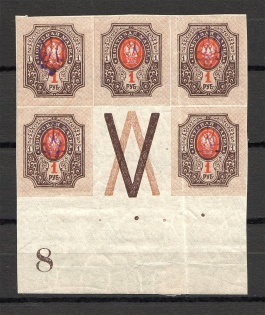 Kiev Type 2g - 1 Rub, Ukraine Tridents Block (Control Number `8`, Coupon, Signed, MNH)