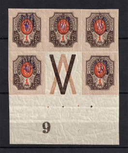 Kiev Type 2g - 1 Rub, Ukraine Tridents Block (Control Number `9`, Coupon, Signed, MNH)