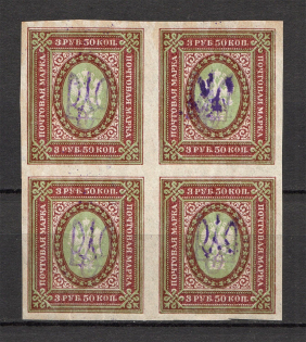 Kiev Type 2g - 3.5 Rub, Ukraine Tridents Block of Four (Double Overprint, Print Error, MNH)