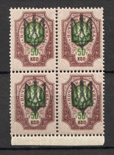 Kiev Type 3 - 50 Kop, Ukraine Tridents Block of Four (Perforated, MNH)