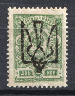 Odessa Type 6 - 2 Kop, Ukraine Tridents (CV $100, Signed)