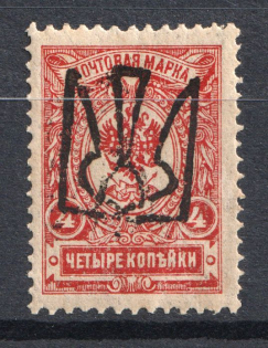 Odessa Type 6 - 4 Kop, Ukraine Tridents (CV $80, MNH)