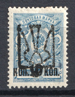 Odessa Type 6 - 10 Kop, Ukraine Tridents (CV $100, Signed)