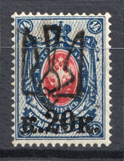 Odessa Type 6 - 20 Kop, Ukraine Tridents (CV $60)