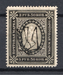 Odessa Type 6 - 3.50 Rub, Ukraine Tridents (CV $190, Signed)