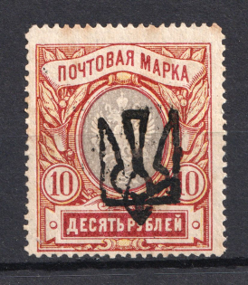 Odessa Type 6 - 10 Rub, Ukraine Tridents (CV $250)