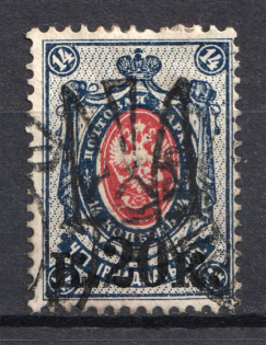 Odessa Type 7 - 20 Kop, Ukraine Tridents (CV $80, Canceled)