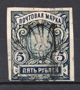 Odessa Type 7 - 5 Rub, Ukraine Tridents (CV $300, Canceled)
