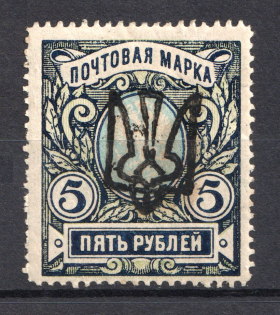Odessa Type 7 - 5 Rub, Ukraine Tridents (CV $250)