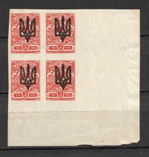 Kiev Type 3 - 3 Kop, Ukraine Tridents Block of Four (Imperforated, MNH)