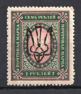 Odessa Type 7 - 7 Rub, Ukraine Tridents (CV $60)