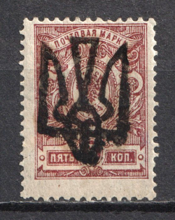 Odessa Type 8 - 5 Kop, Ukraine Tridents (CV $30, Signed)