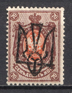 Odessa Type 8 - 70 Kop, Ukraine Tridents (CV $80)